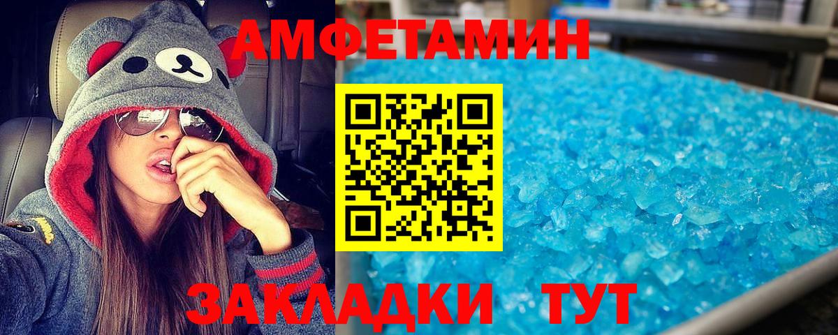Амфетамин Premium Клин