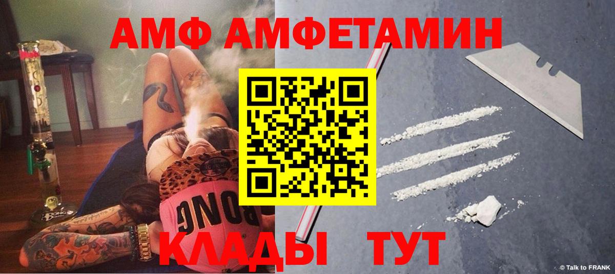 Амфетамин  АМФЕТАМИН VHQ  Вход с VPN  Клин 