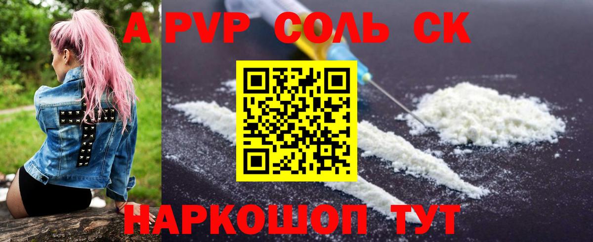 Alpha PVP Crystall  Alpha PVP СК КРИС  Клин  A PVP СК  A-PVP  Вход с VPN 
