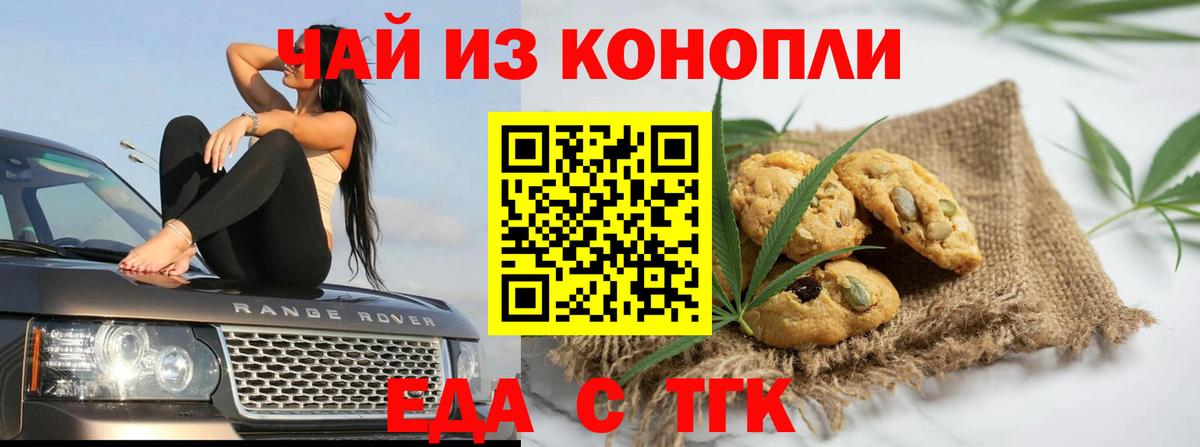 Клин  Печенье с ТГК конопля  Вход с VPN 