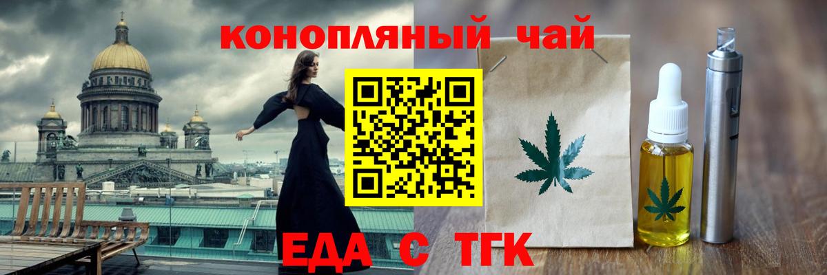 Печенье с ТГК конопля Клин