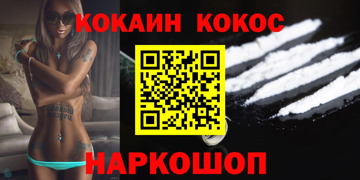Кокаин Боливия  Вход с VPN  Клин 