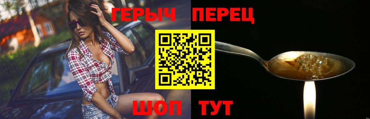 Героин Heroin  Вход с VPN  ГЕРОИН  Клин 