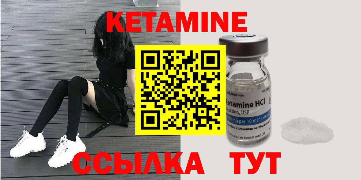 Кетамин VHQ Клин