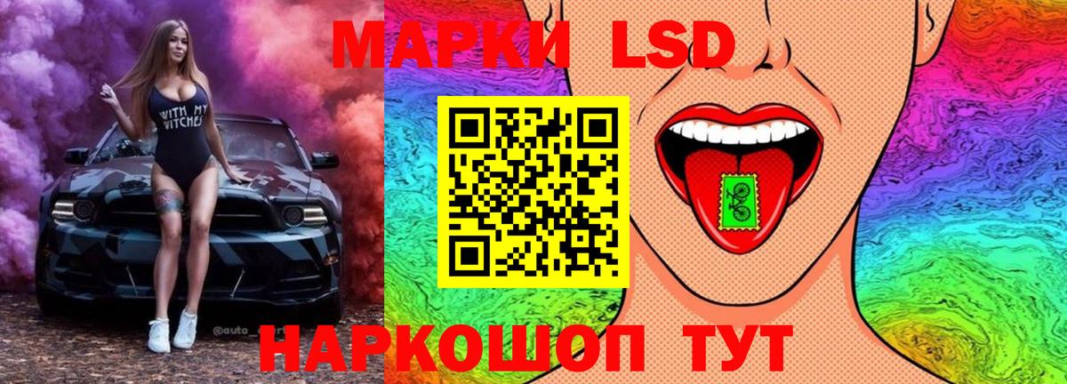 ЛСД экстази кислота Клин