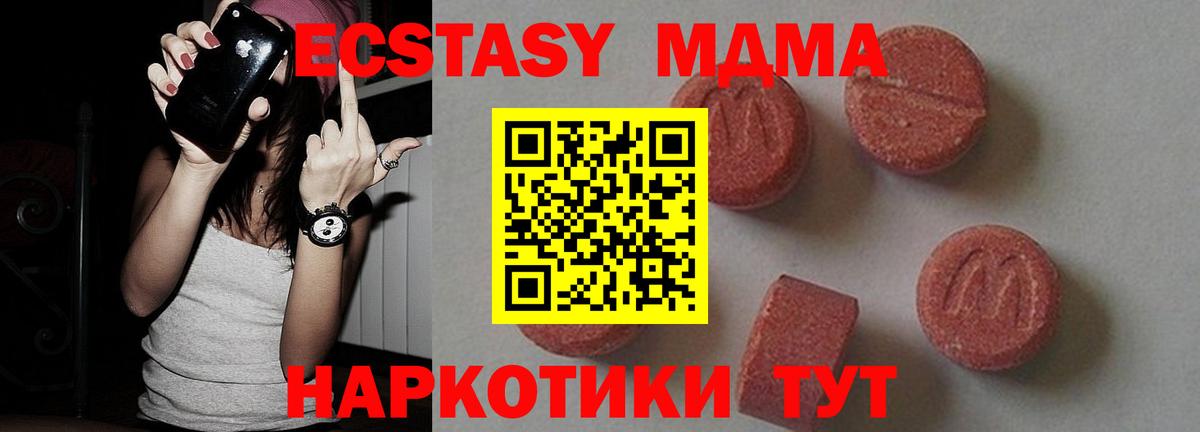 MDMA  МДМА Molly  Клин  Вход с VPN  MDMA Molly 