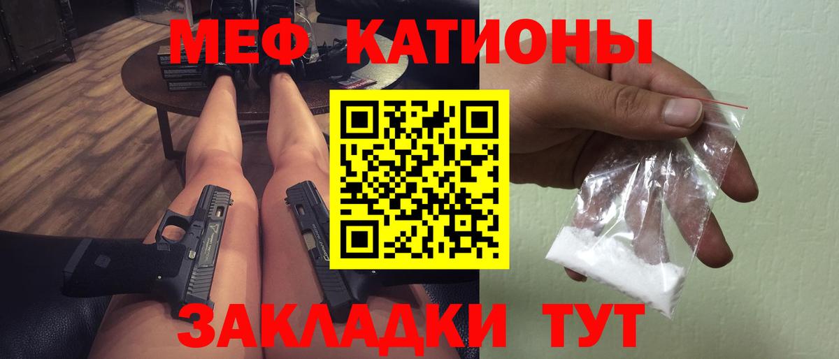 Клин  МЯУ-МЯУ  МЯУ-МЯУ  Вход с VPN  МЯУ-МЯУ mephedrone 