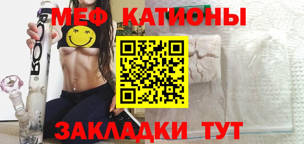 Мефедрон  Клин