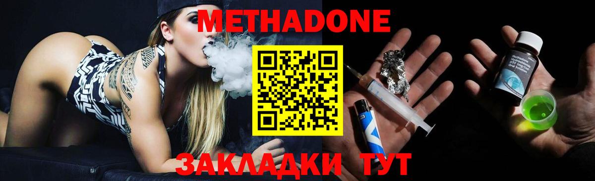 Клин  Метадон мёд  Метадон мёд  Вход с VPN 