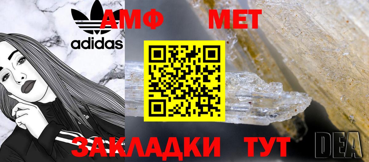 МЕТАМФЕТАМИН кристалл  Вход с VPN  Клин 