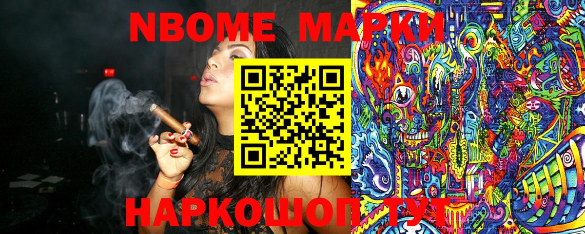Клин  Марки NBOMe 1,8мг  Вход с VPN  Марки NBOMe 1,8мг 