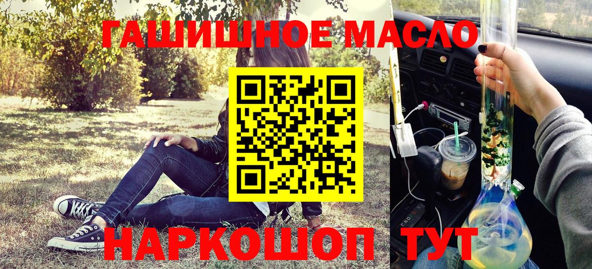ТГК вейп  Вход с VPN  ТГК THC oil  Клин 