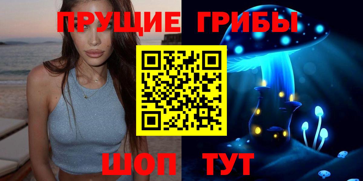 Клин  магазин  наркотиков  Вход с VPN  Псилоцибиновые грибы Magic Shrooms  Галлюциногенные грибы Cubensis 